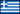 Flag of Greece.png
